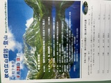 9月28日（日）立山探訪・登山