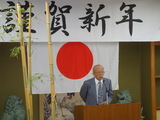 1月1日　新年賀詞交歓会　11時半～