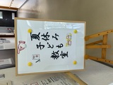 7月27日（日）夏休み子ども教室がスタートしました　今日は夏休み宿題の1つ絵画教室です。
