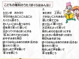 北部夏休み子ども教室　後半スタート、8月17日～21日