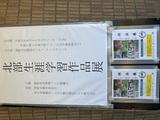 7月19日～21日　生涯学習教室作品展（アート水引教室、絵手紙教室、切り絵教室）